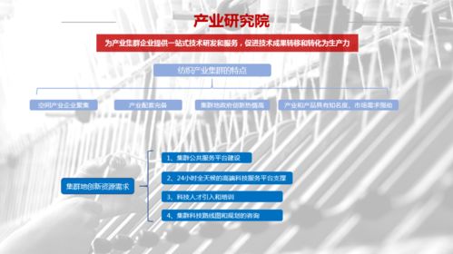 聚焦學會創新發展，構建科技經濟融合新格局