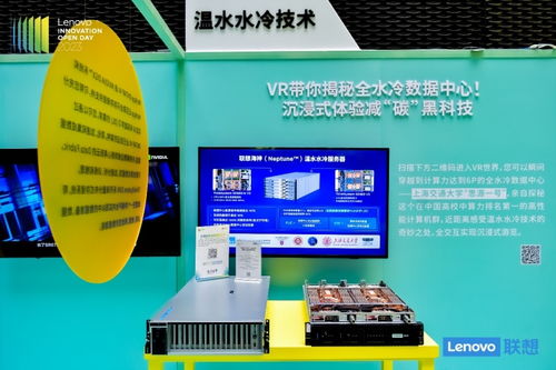 聯想創新開放日 以三重維度構筑產品技術護城河，深化計算機技術交流